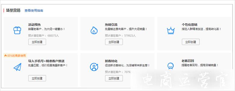 拼多多短信營銷怎么玩-短信文案如何能提高營銷效果?